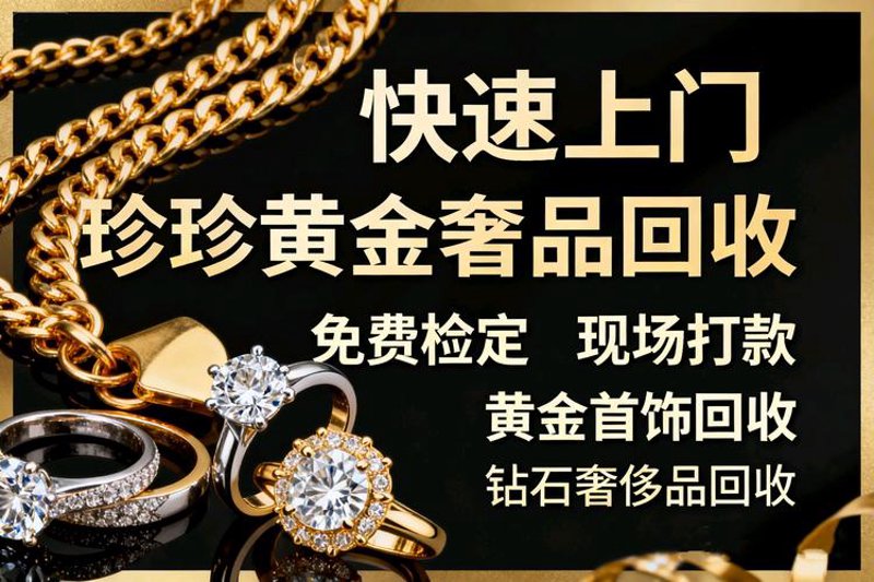 18K金饰品